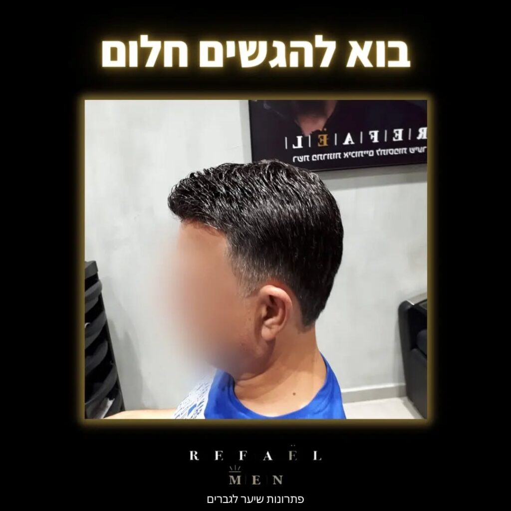 Instagram post from refael_hair_solutions. This post is in position 18.